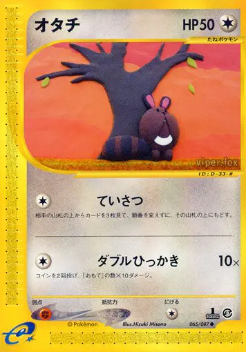 Carta セントレット 65/87 de 海からの風